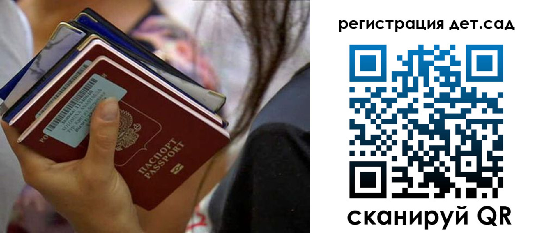 временная регистрация недорого в Боровичах
