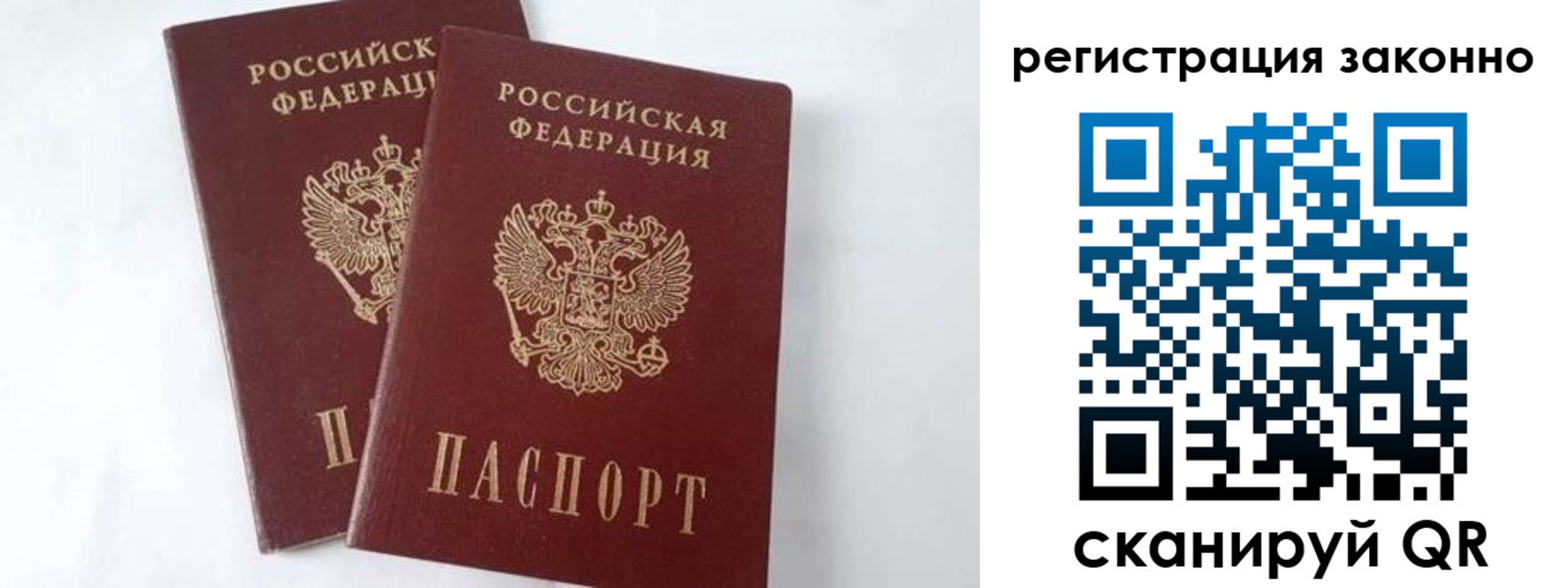 временная прописка в Боровичах