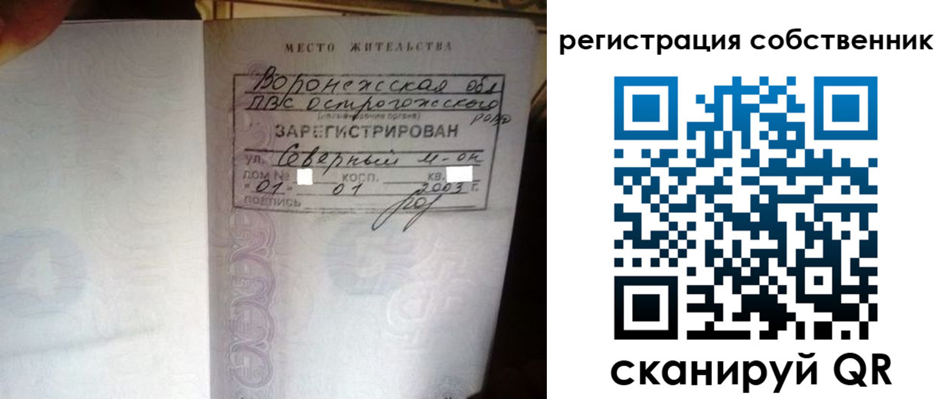 временная регистрация адрес в Боровичах