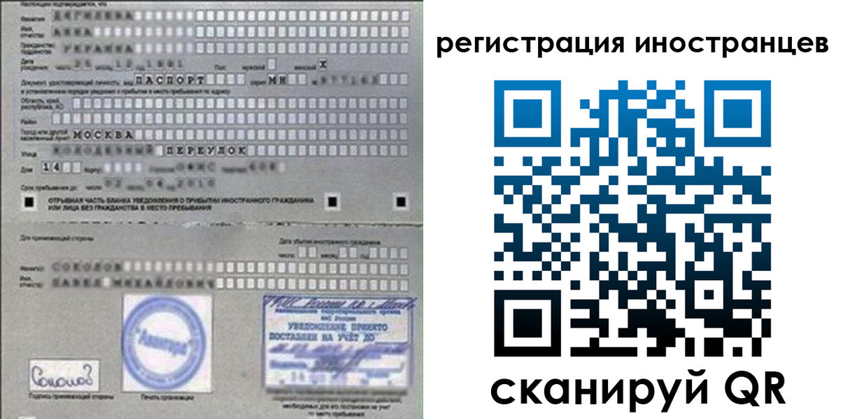 временная регистрация для школы в Боровичах