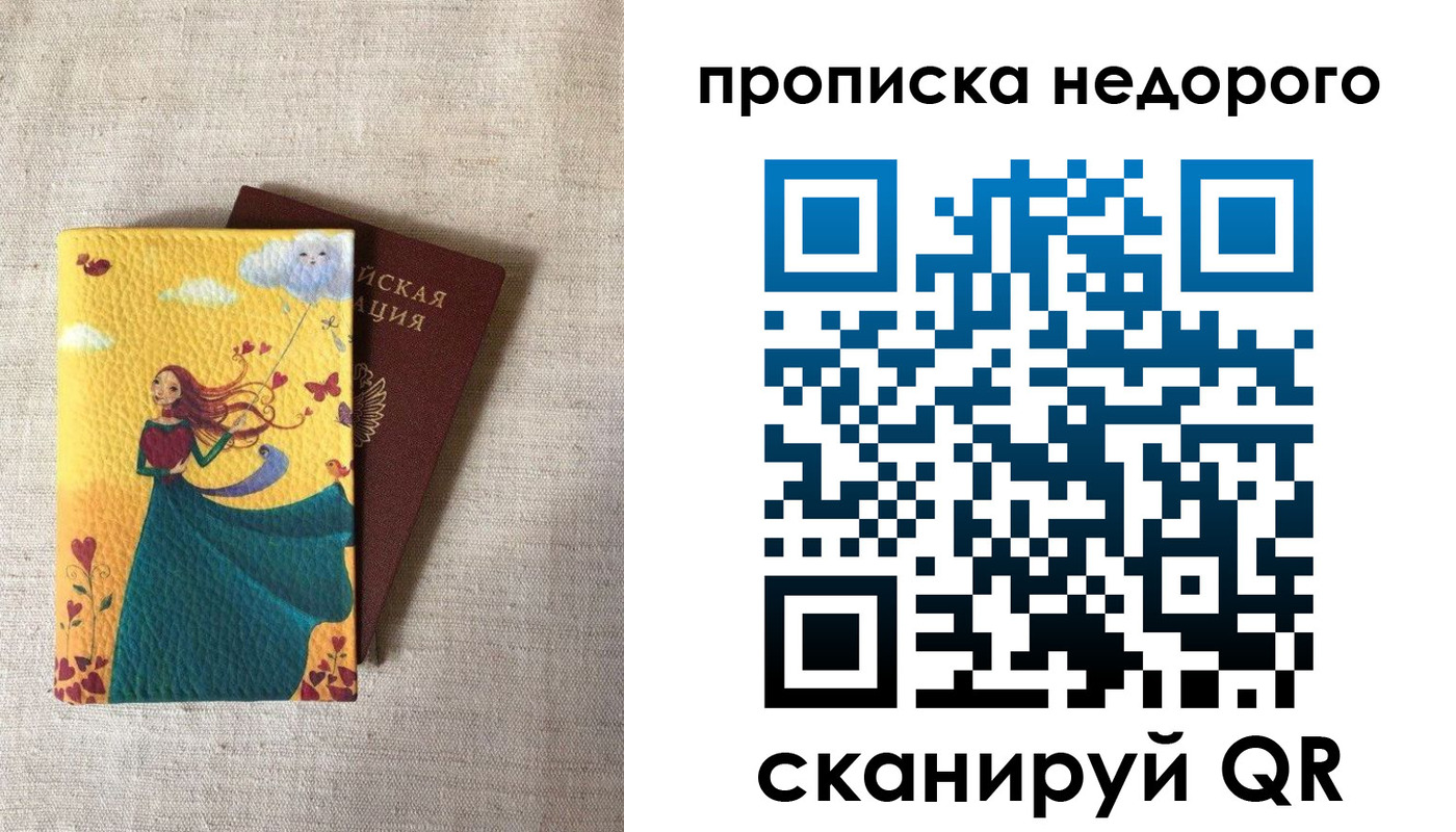 пропишу в квартире в Боровичах